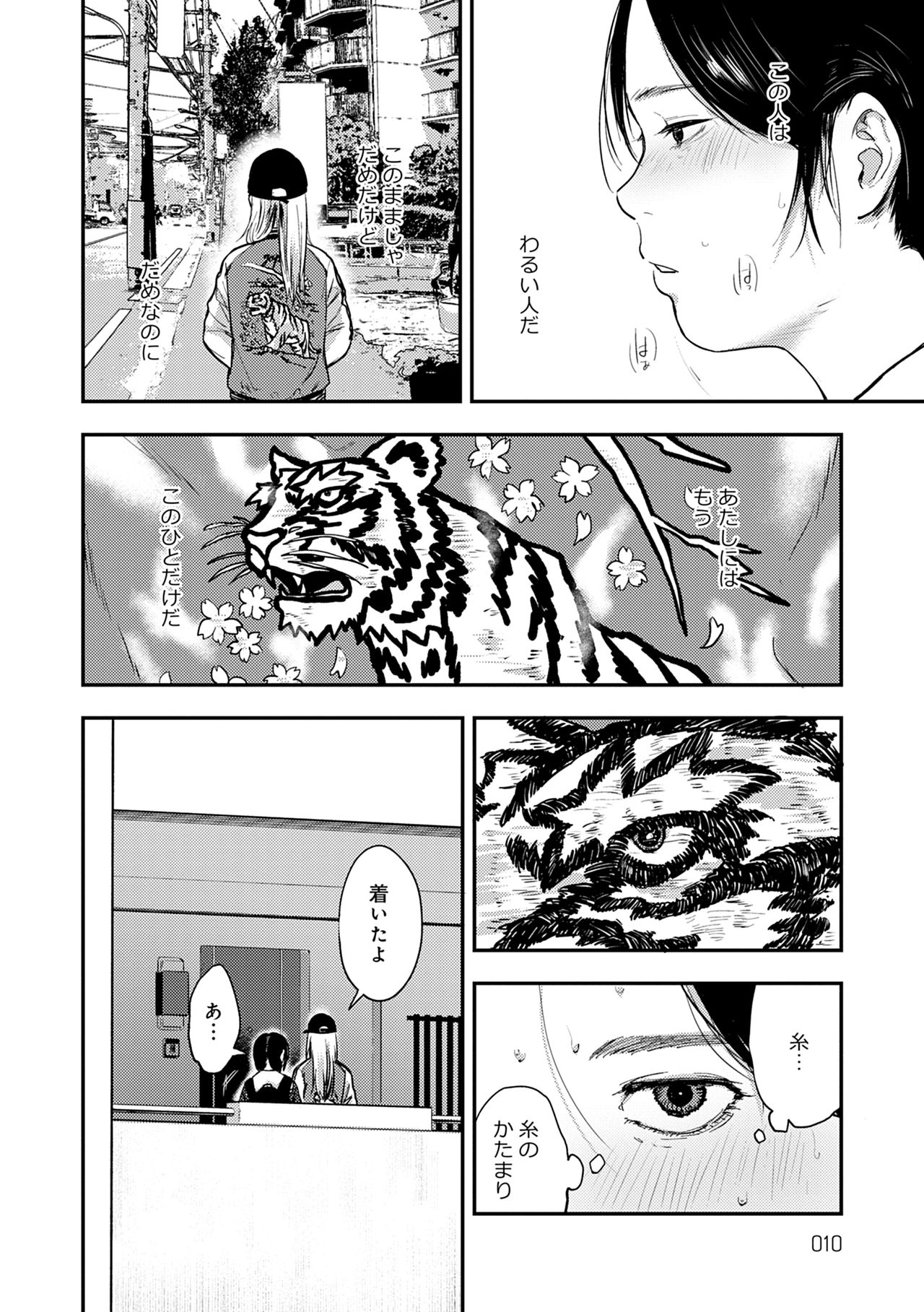 En page 10 full
