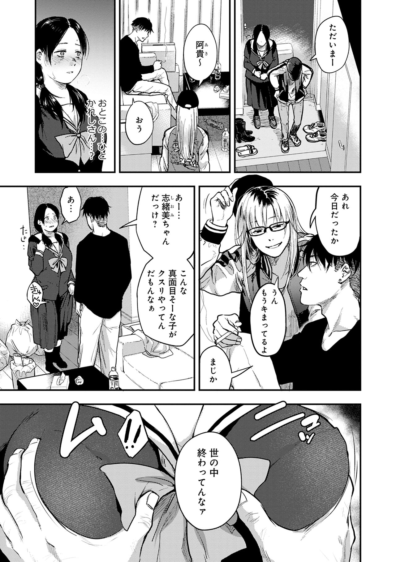 En page 11 full