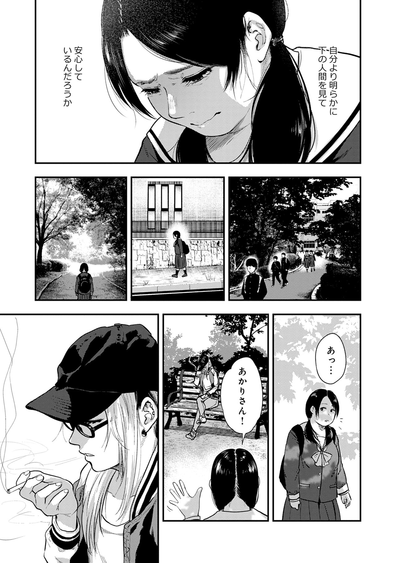 En page 7 full