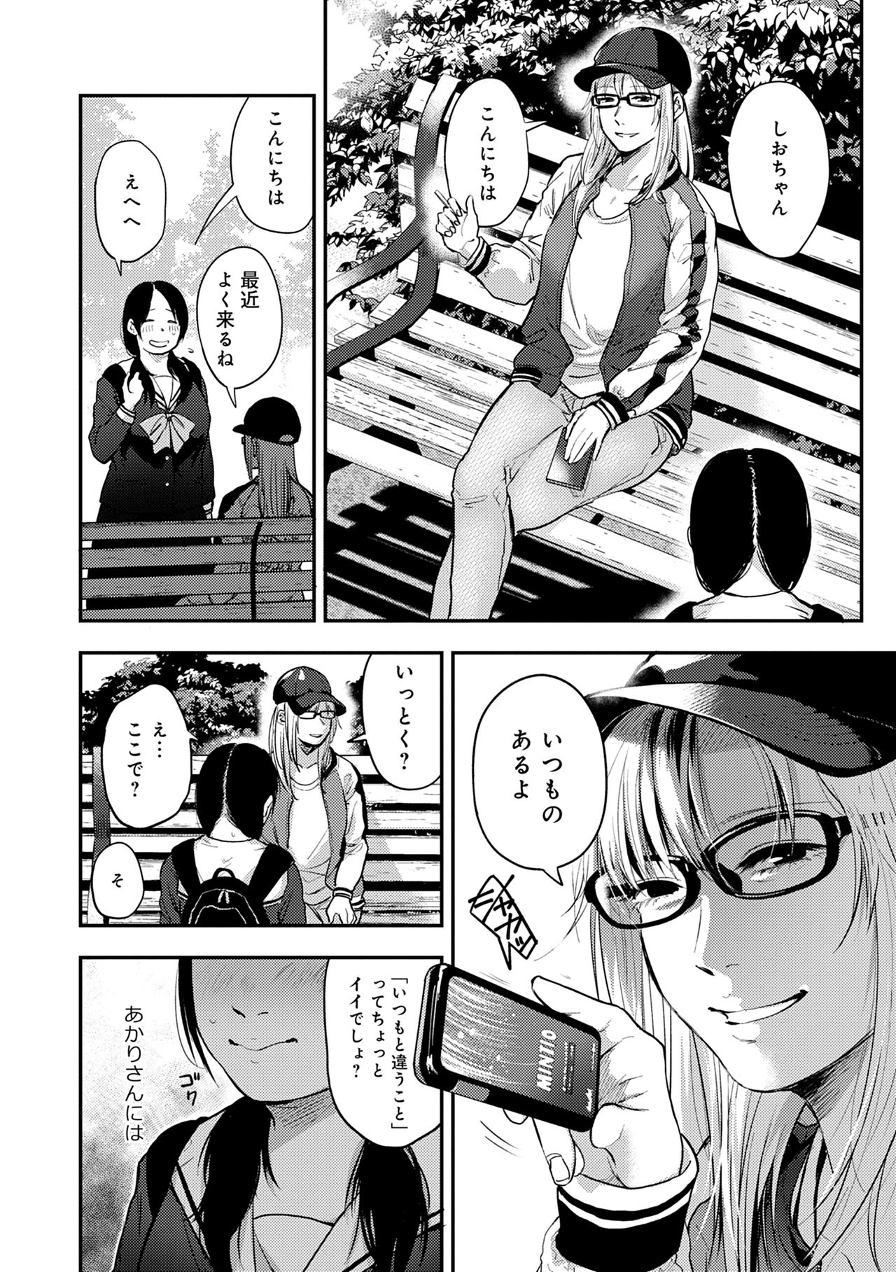 En page 8 full