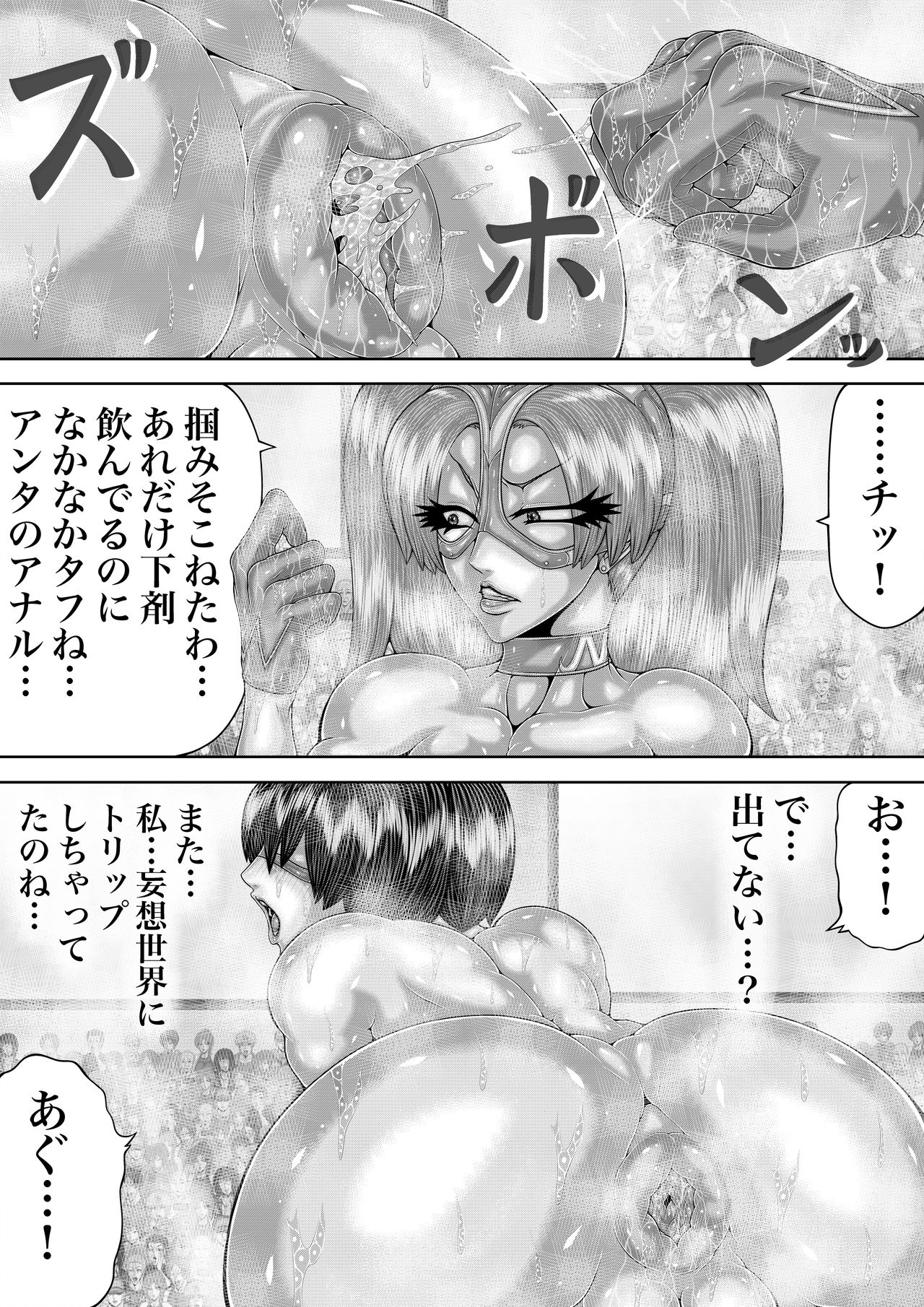 BLOOM ROUND.10 page 12 full