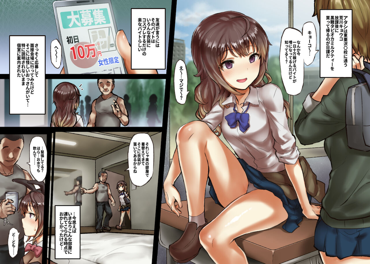 キョーコちゃんのバイト初日-クリ責めオナニー編- page 2 full