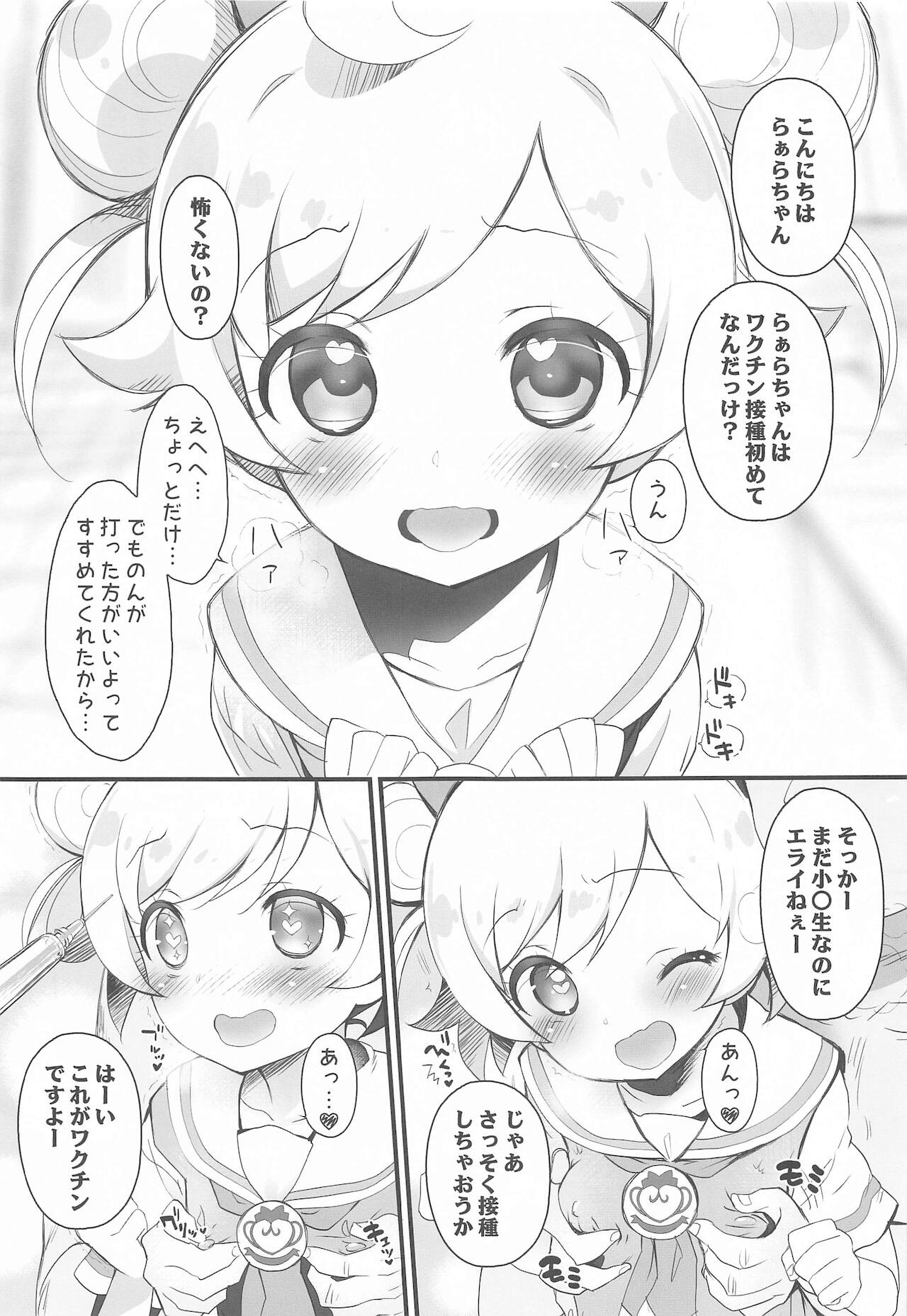 Wakuwaku Chinchin page 4 full