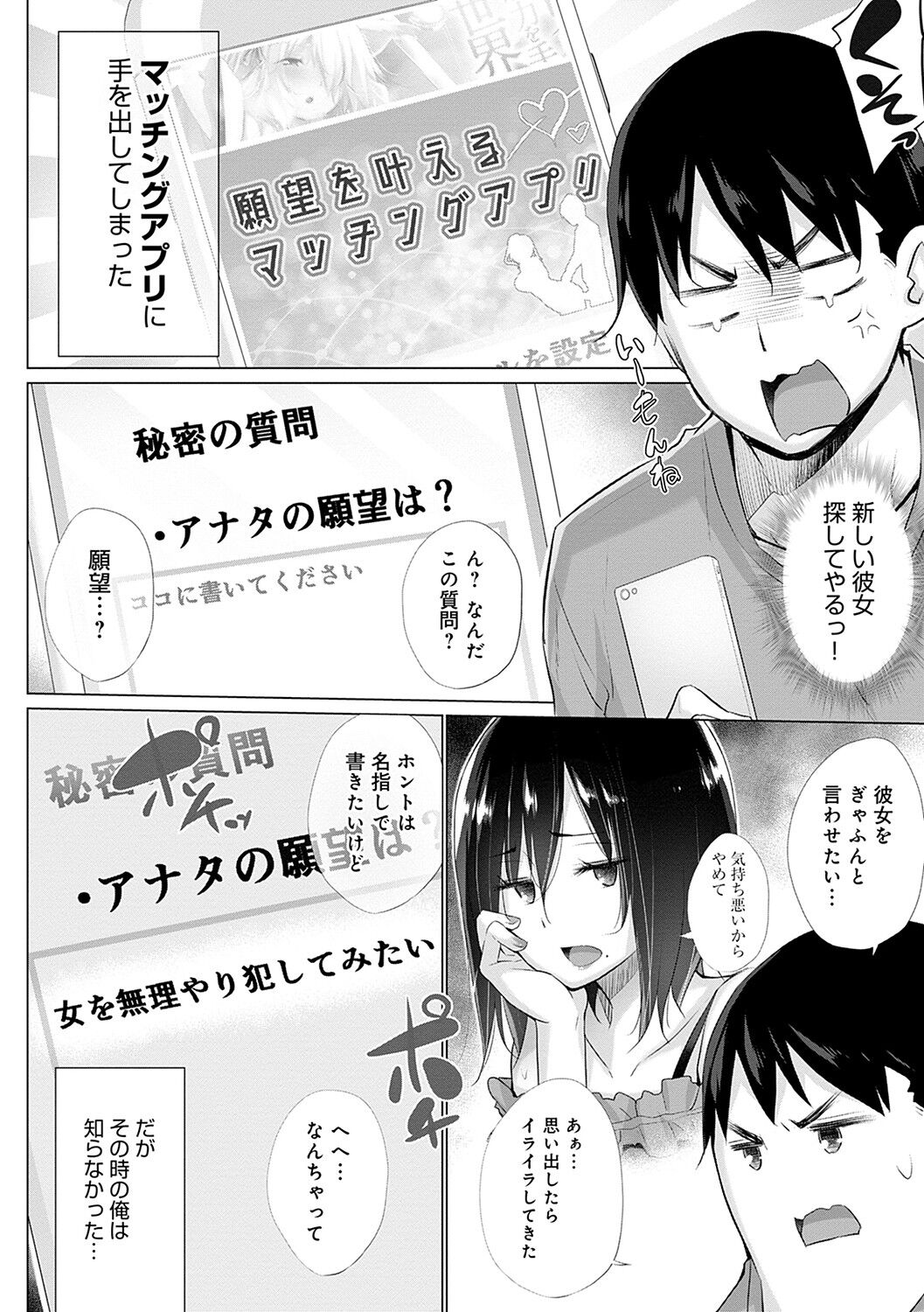 Hentai Obenjors page 5 full