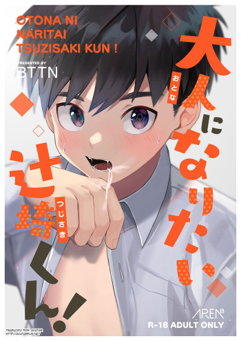 [AREA B (bttn)] Otona ni Naritai Tsujisaki-kun! | Tsujisaki-kun wants to become an adult [Spanish] [Avatar-kun] [Digital] cover