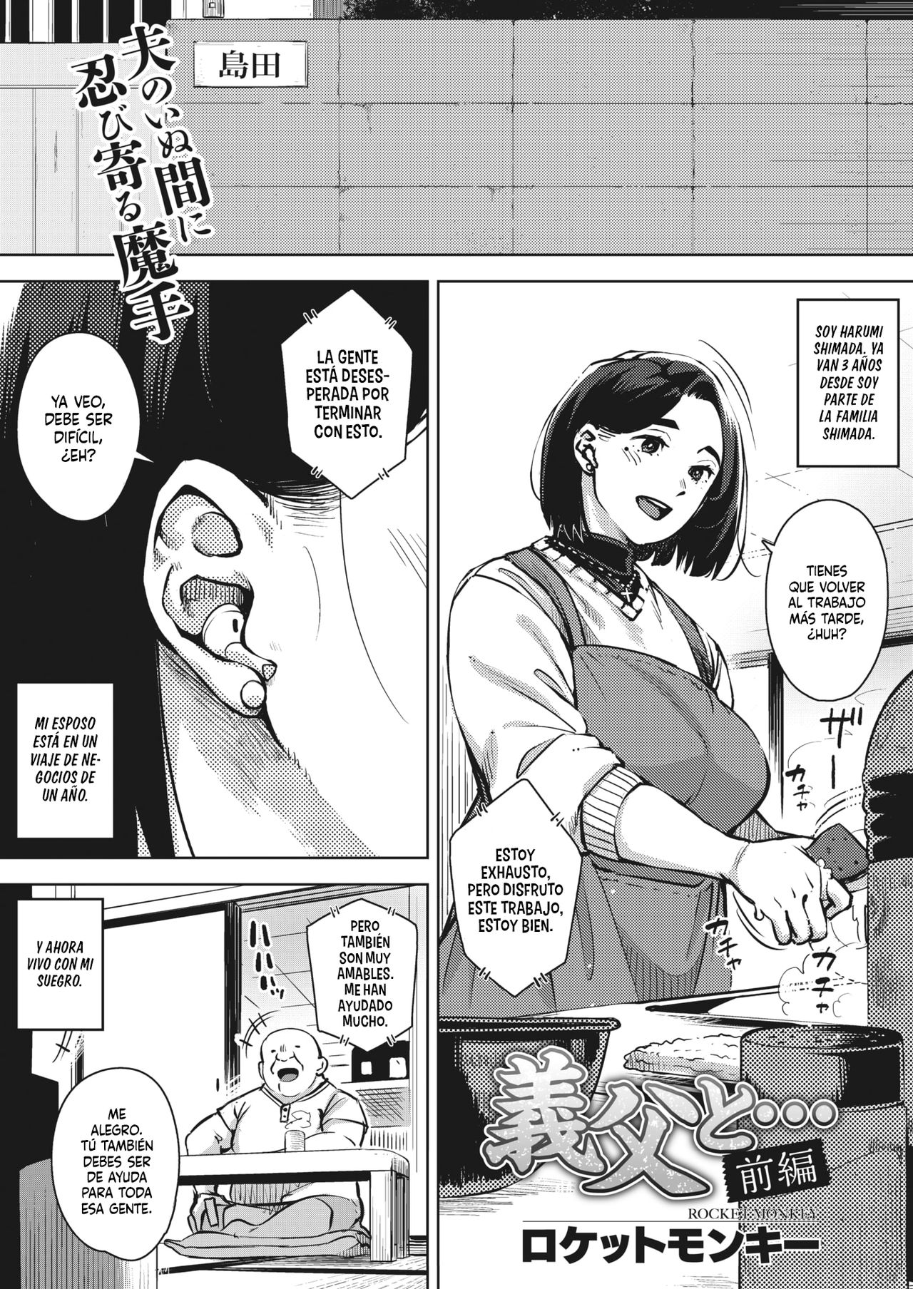 Gifu to... page 1 full