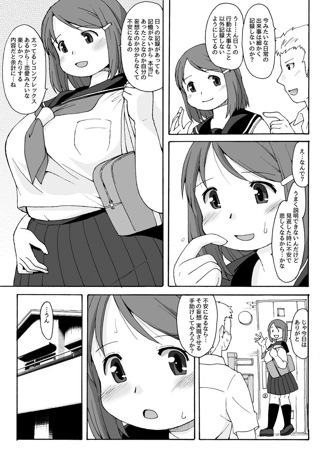 Muchimuchi ★ pocha musume no kioku soushitsu ―FRICTION MEMORIES― page 11 full