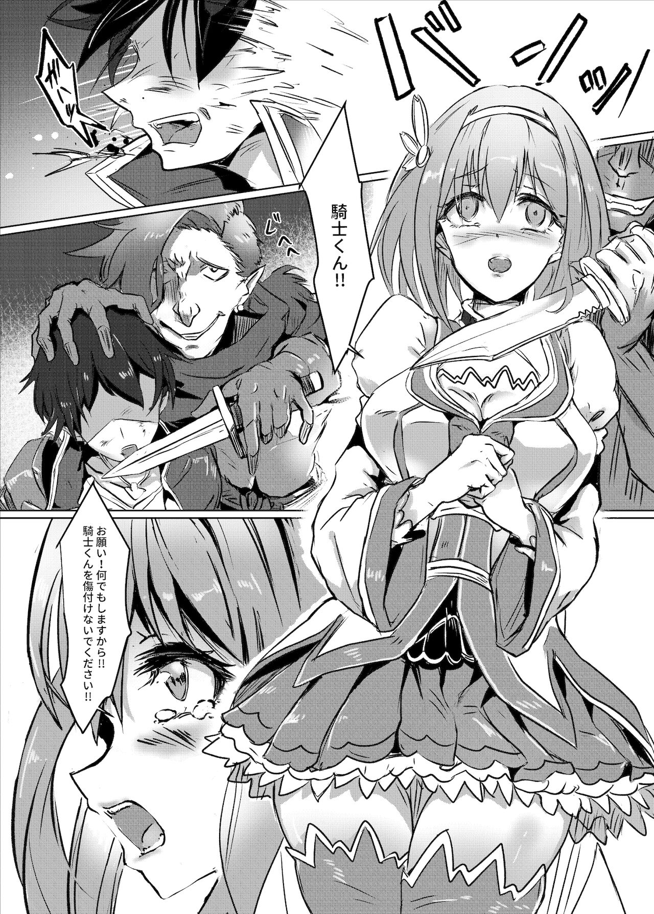 マジでごめんね、ユイ page 4 full