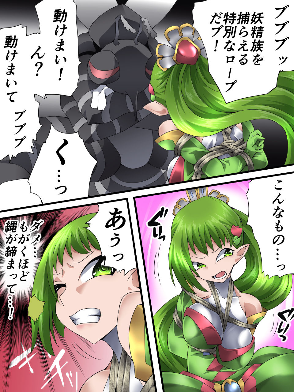 Fairy Knight Fairy Bloom Ep1 page 11 full