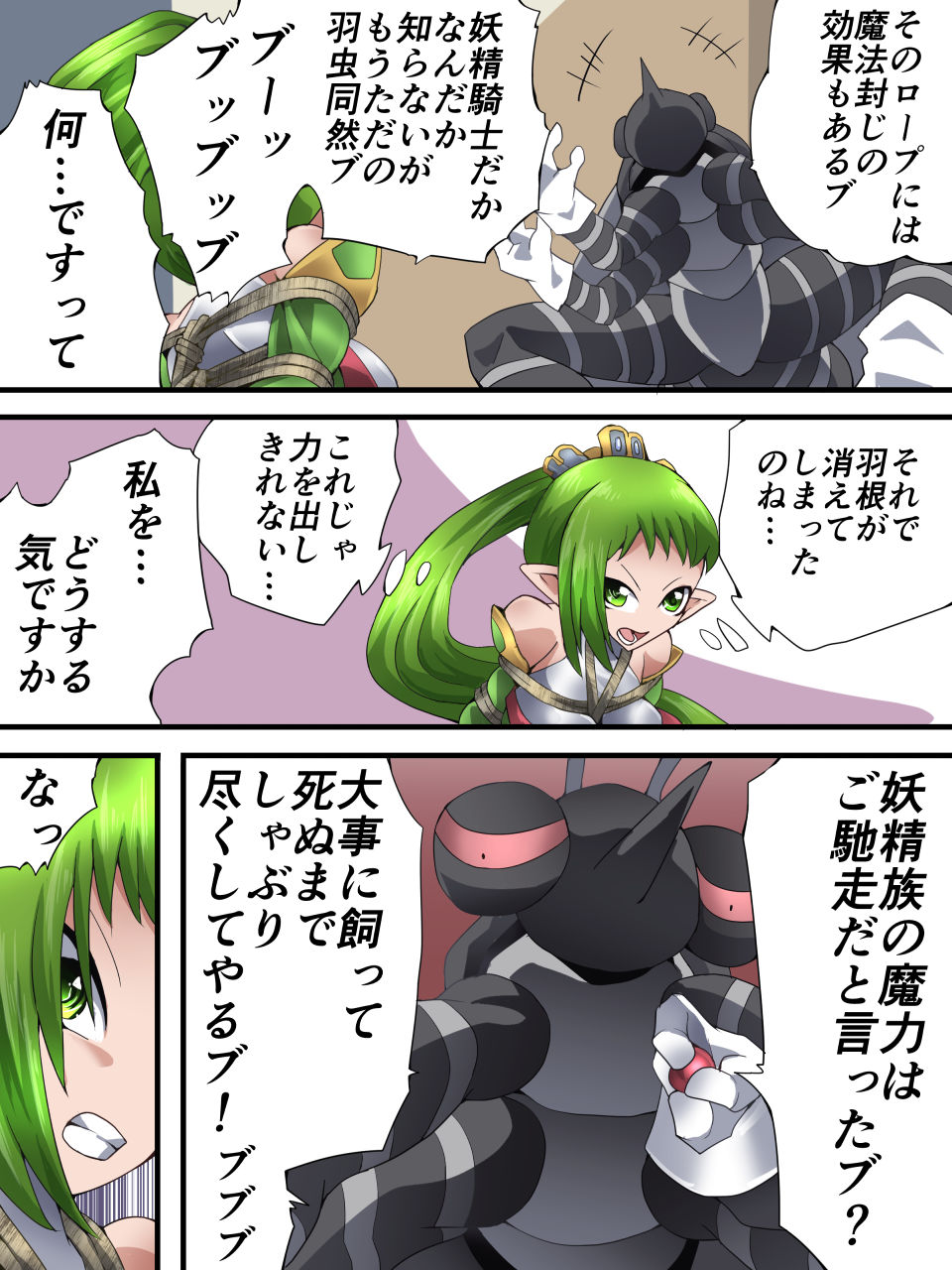 Fairy Knight Fairy Bloom Ep1 page 12 full