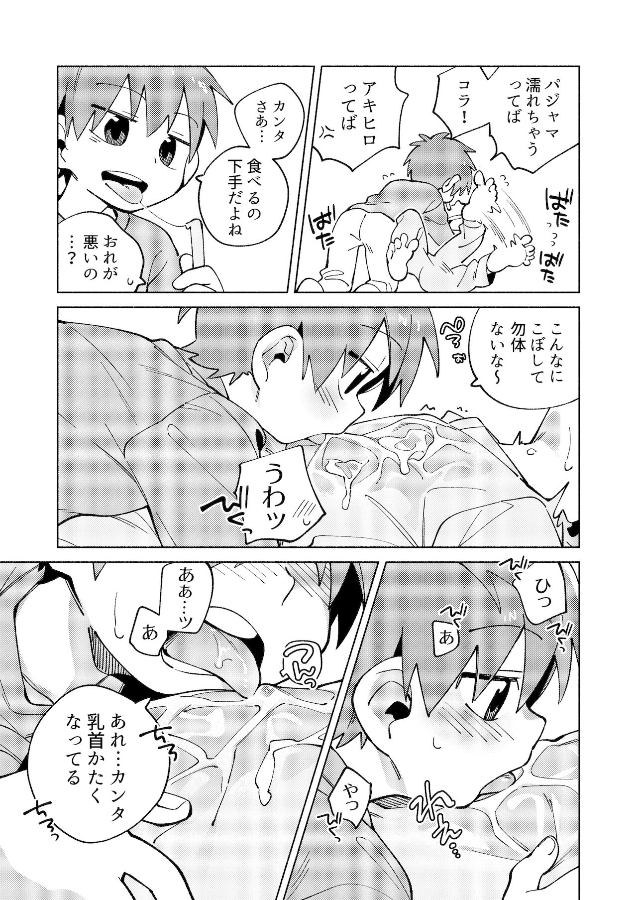 Tomodachi to Jikken Shite Miru Hon. Kōhen page 11 full