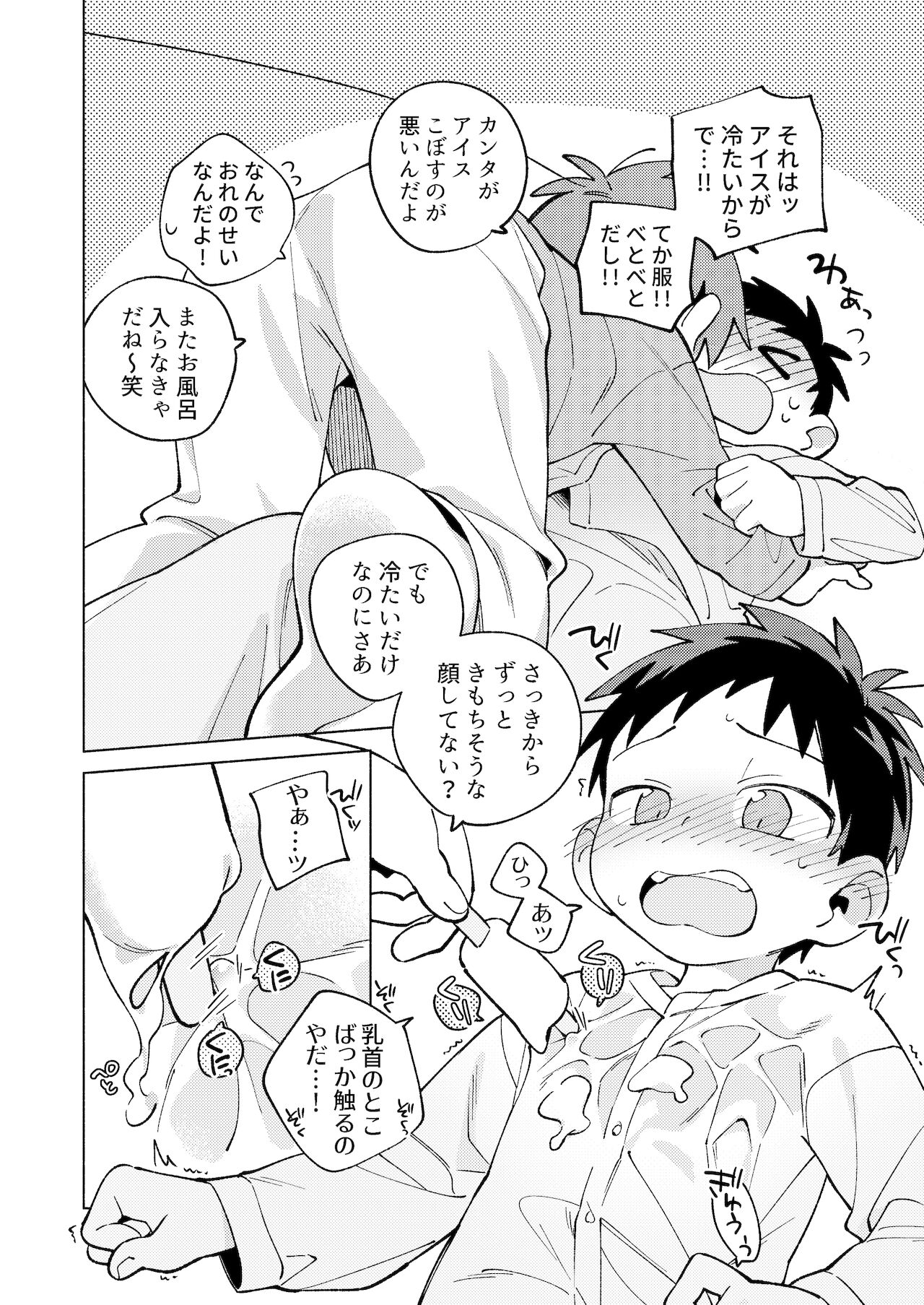Tomodachi to Jikken Shite Miru Hon. Kōhen page 12 full