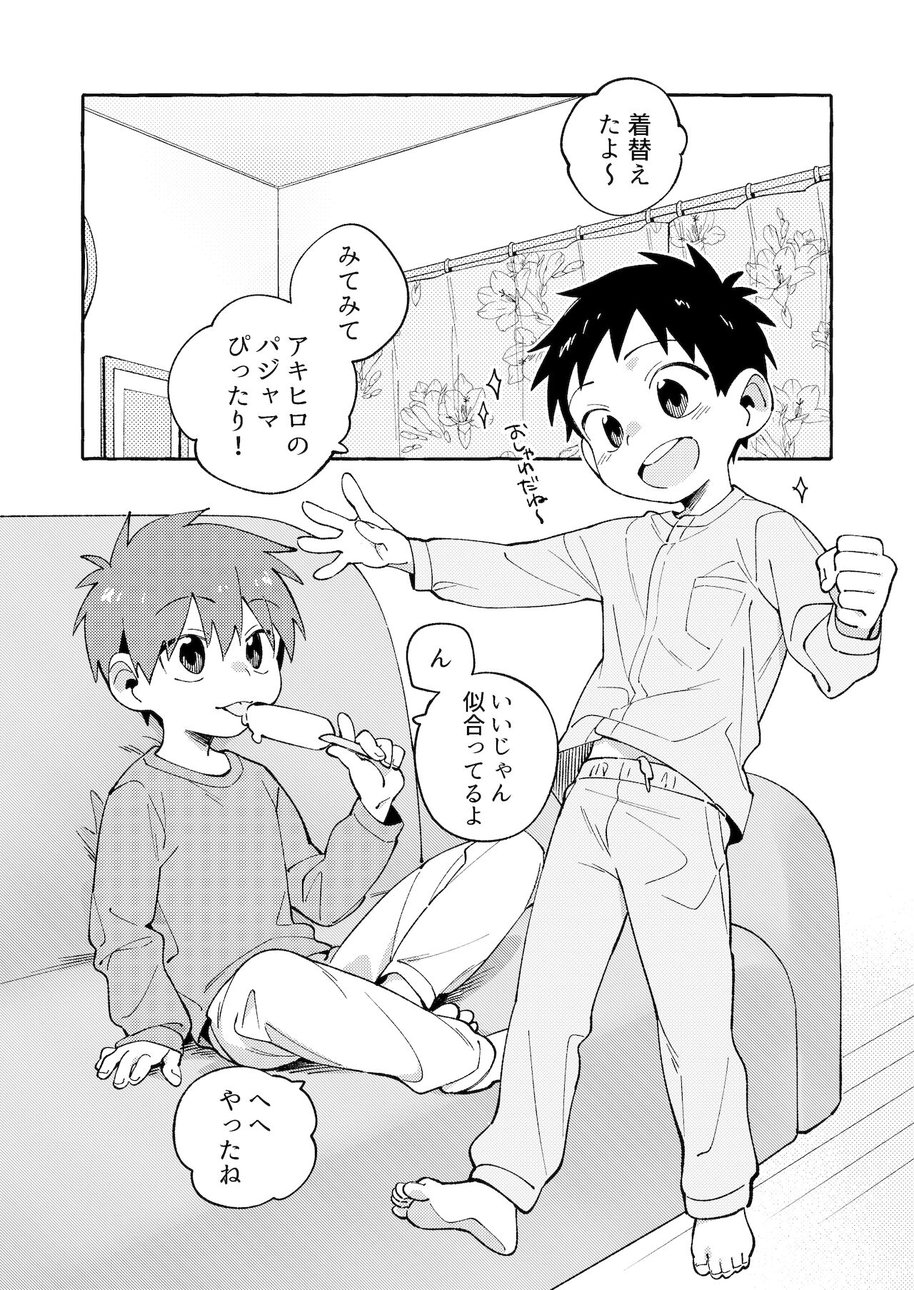 Tomodachi to Jikken Shite Miru Hon. Kōhen page 6 full