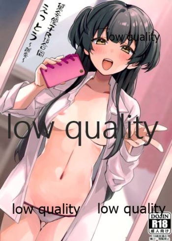 (歌姫庭園26) [シェアハウスMAYUZUMI (よろず)] 黛冬優子R18合同 えっとう~越冬~ (アイドルマスター シャイニーカラーズ) cover