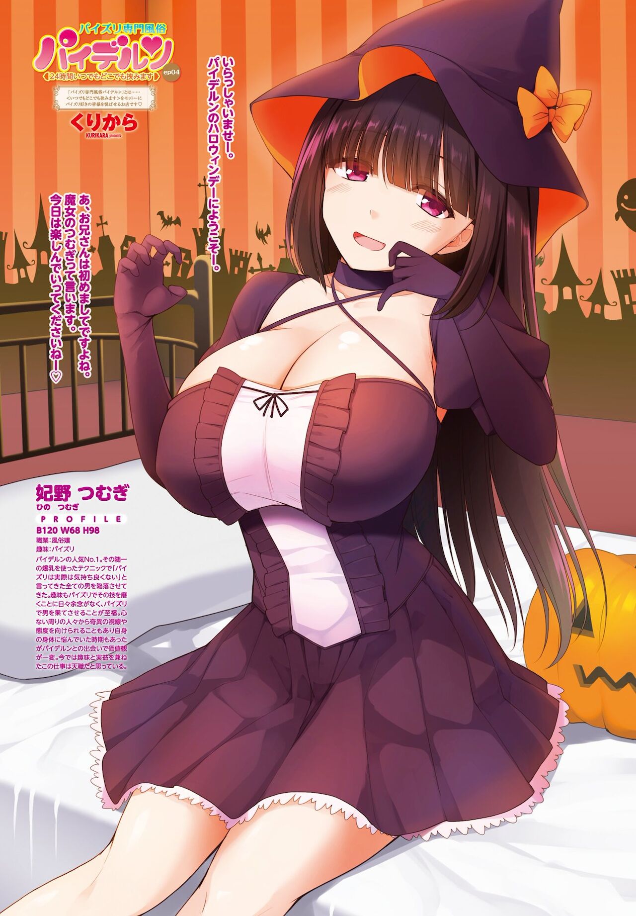 COMIC Penguin Club 2021-12 page 7 full