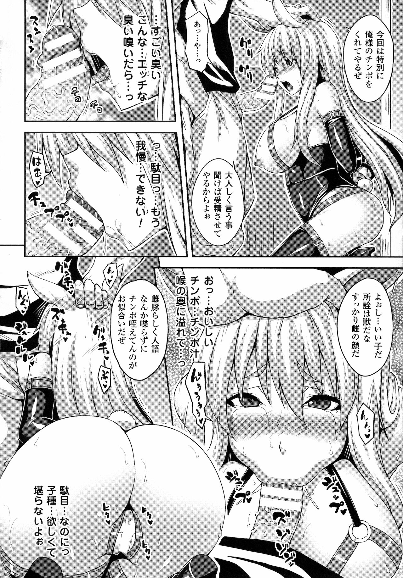 Angel Fall Tengoku e to Ochiru Otome-tachi page 6 full