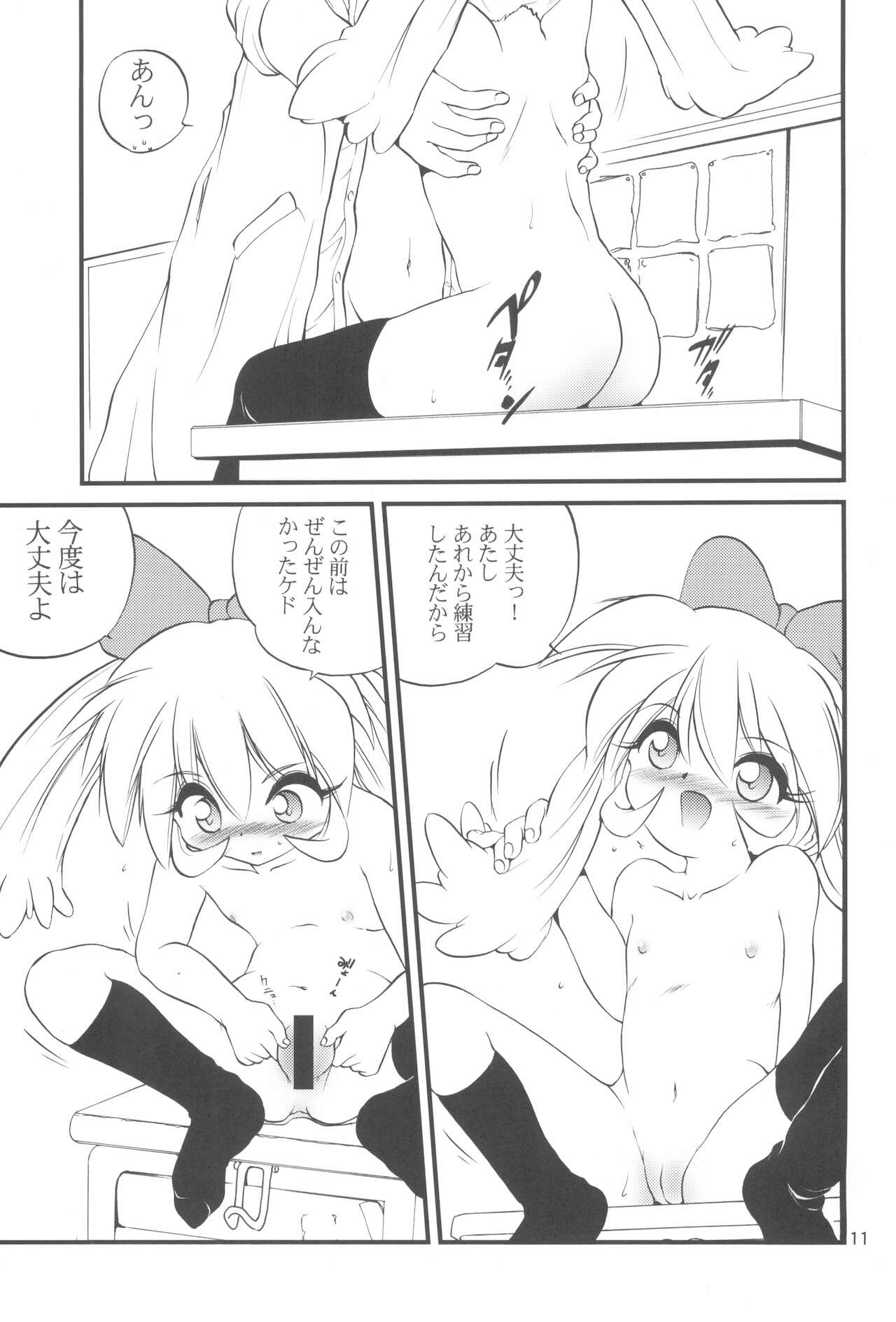 R.E.D Style page 11 full