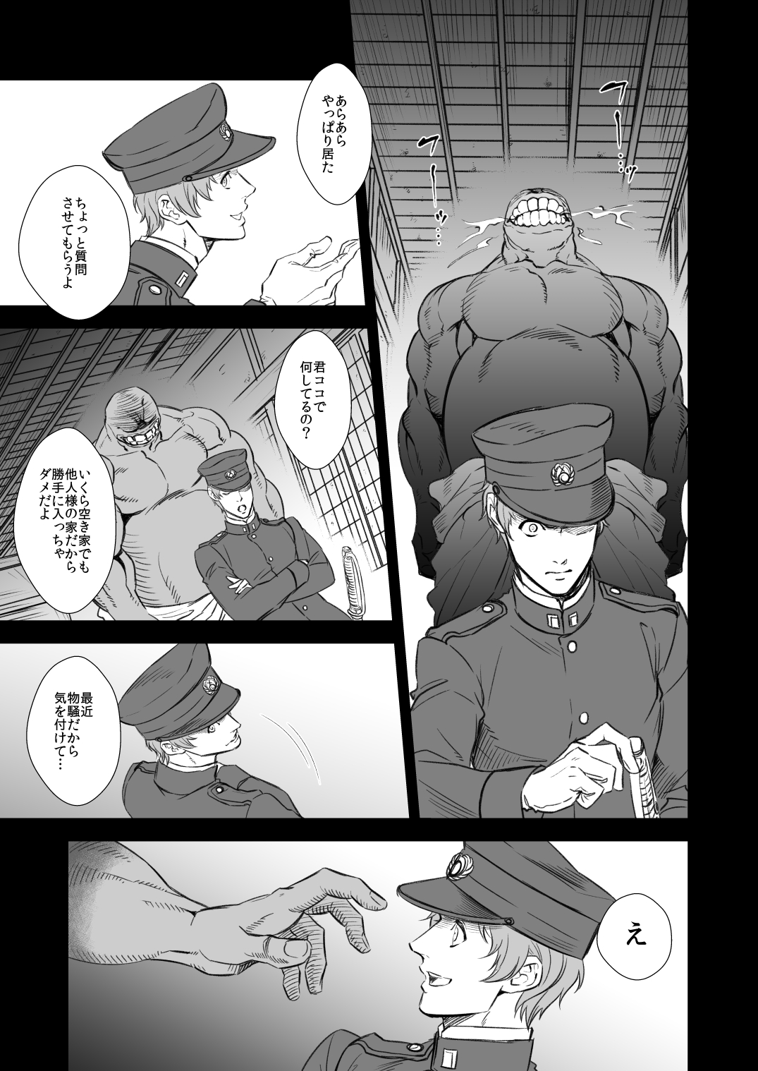 Kitan Jikenroku Hitotara no Sumika page 5 full