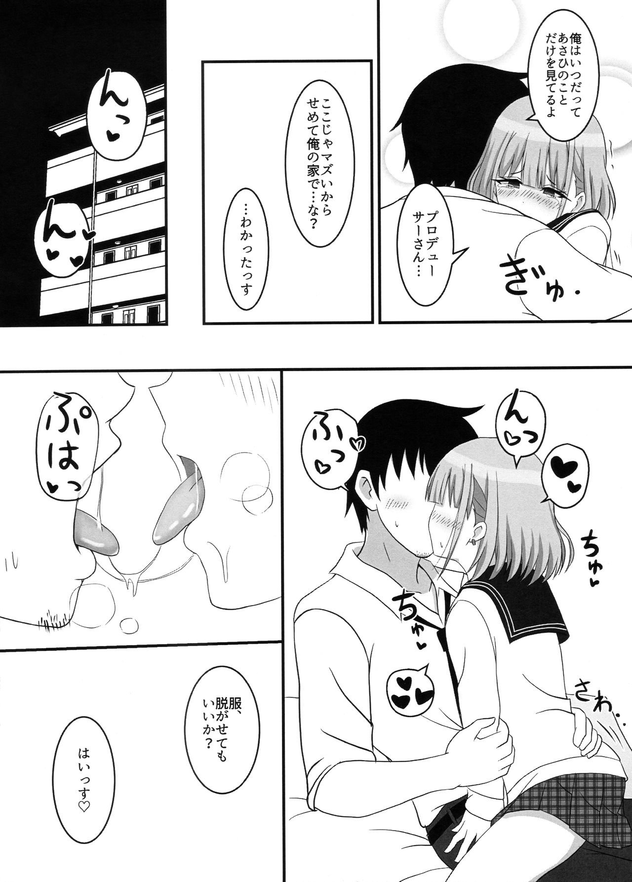 Asahi ga mata noboru page 9 full