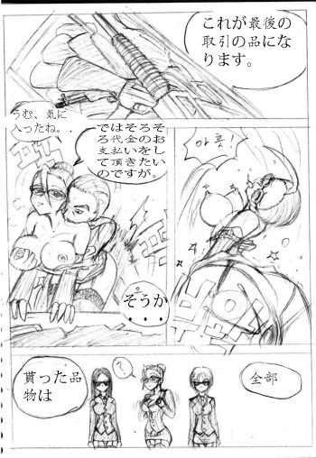 [Beast Anime] Busho medo akutodan? (from Pixiv) cover
