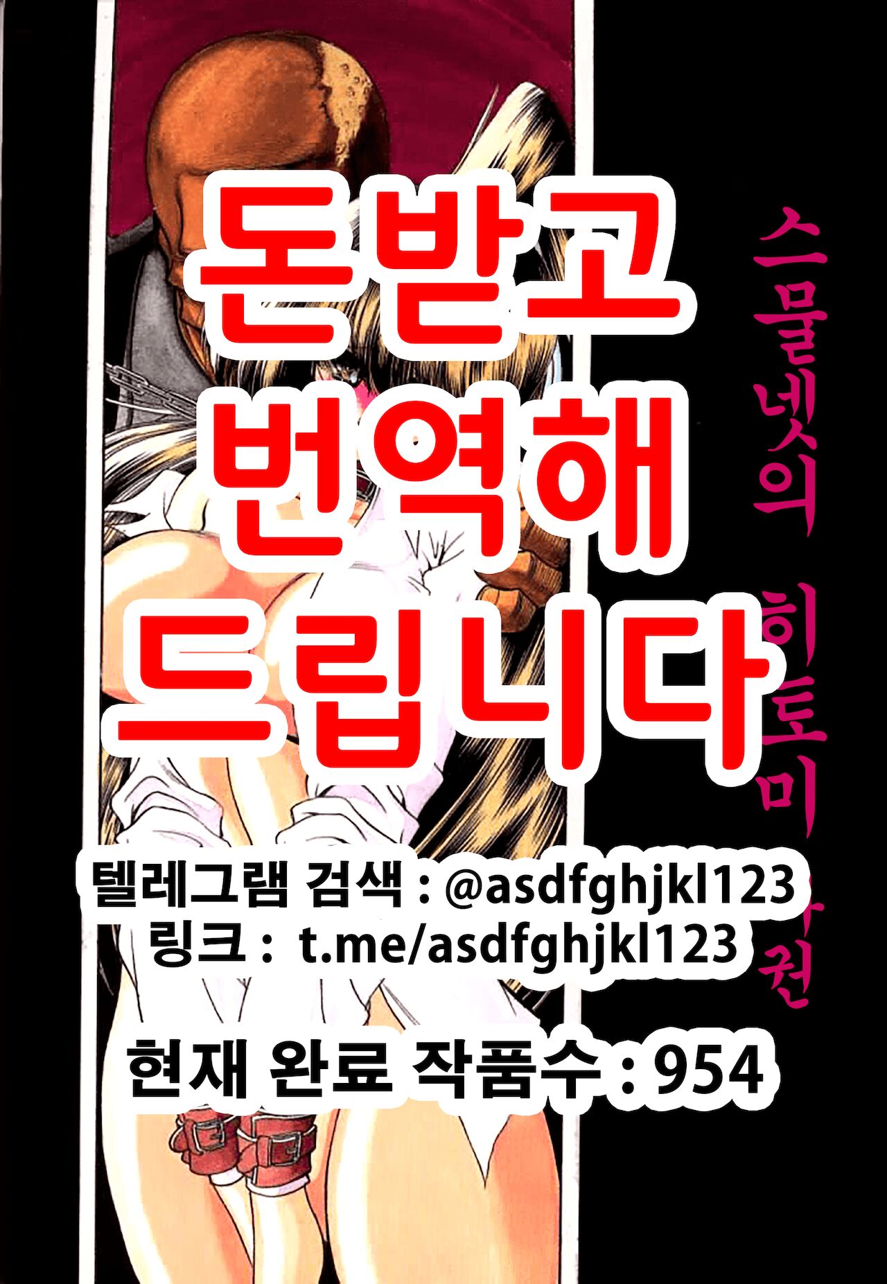 Nijuuyon no Hitomi Gekan | 스물넷의 히토미 하권 page 1 full