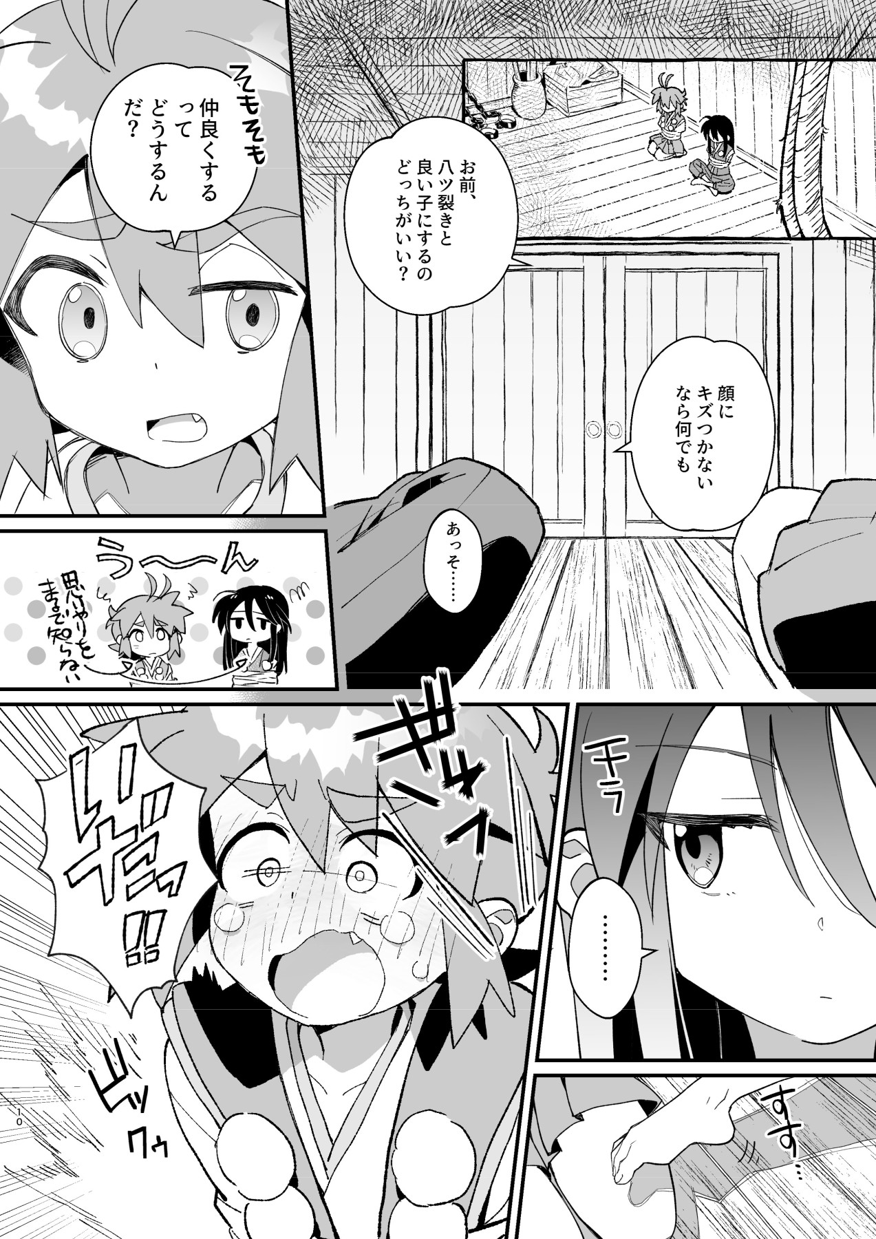 “Yōkai Hyakuki Caricature Book” Karasu tengu page 11 full