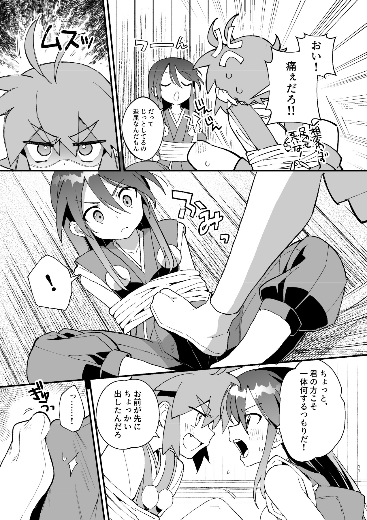 “Yōkai Hyakuki Caricature Book” Karasu tengu page 12 full