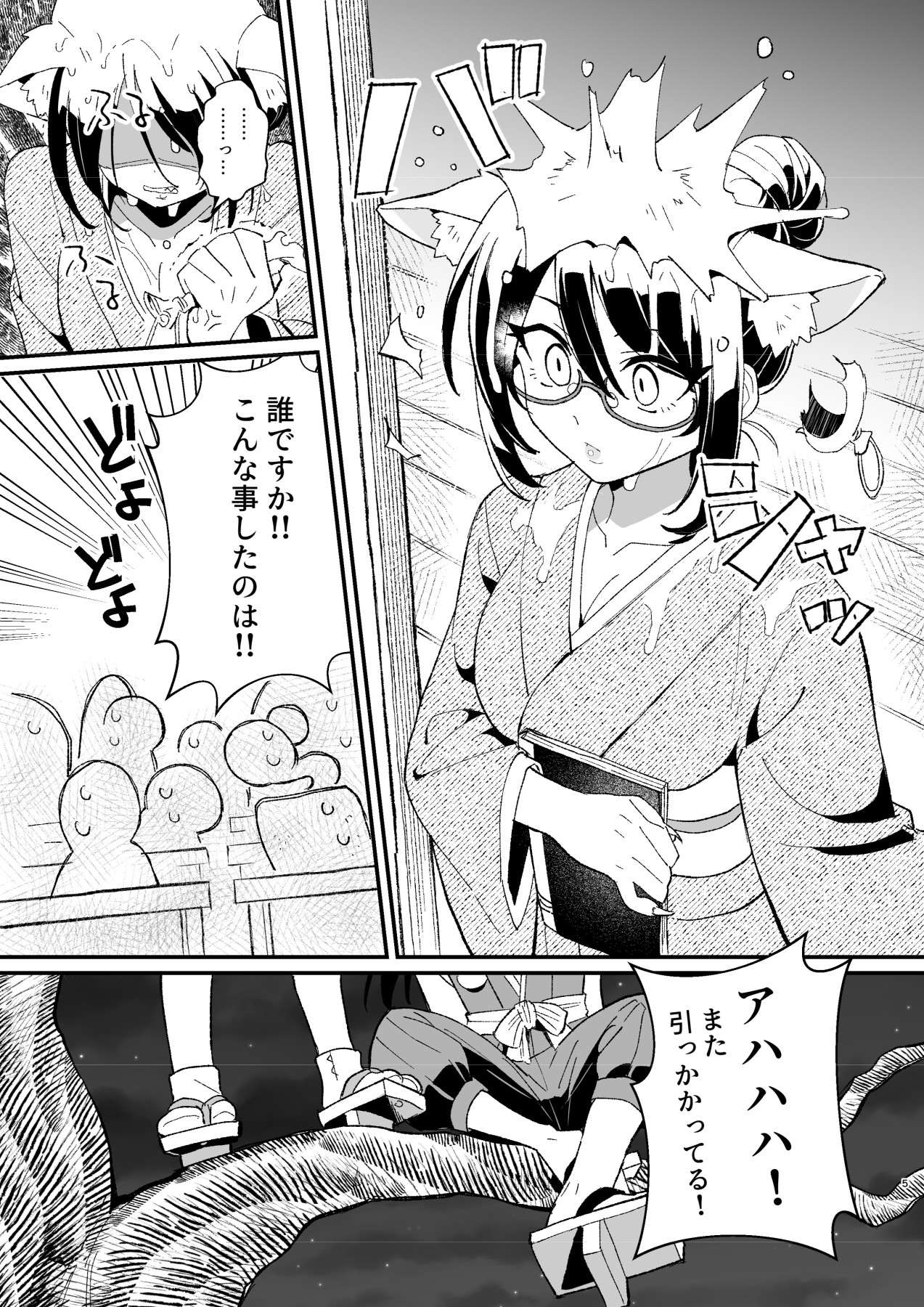 “Yōkai Hyakuki Caricature Book” Karasu tengu page 6 full