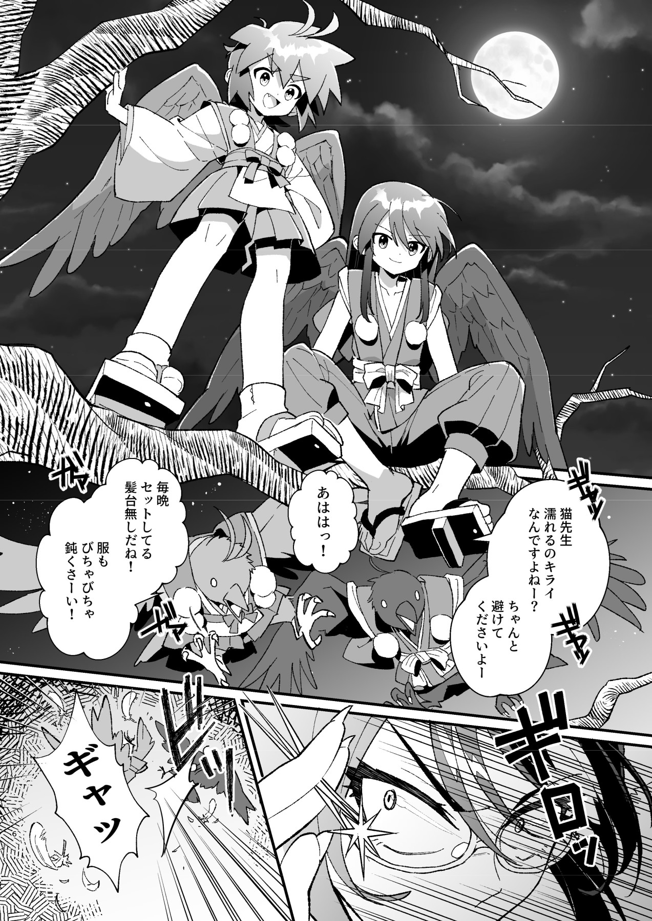 “Yōkai Hyakuki Caricature Book” Karasu tengu page 7 full