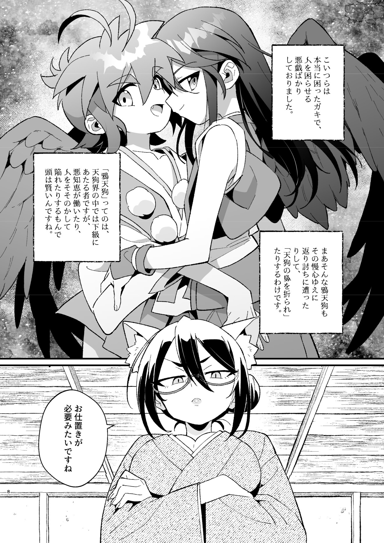“Yōkai Hyakuki Caricature Book” Karasu tengu page 9 full