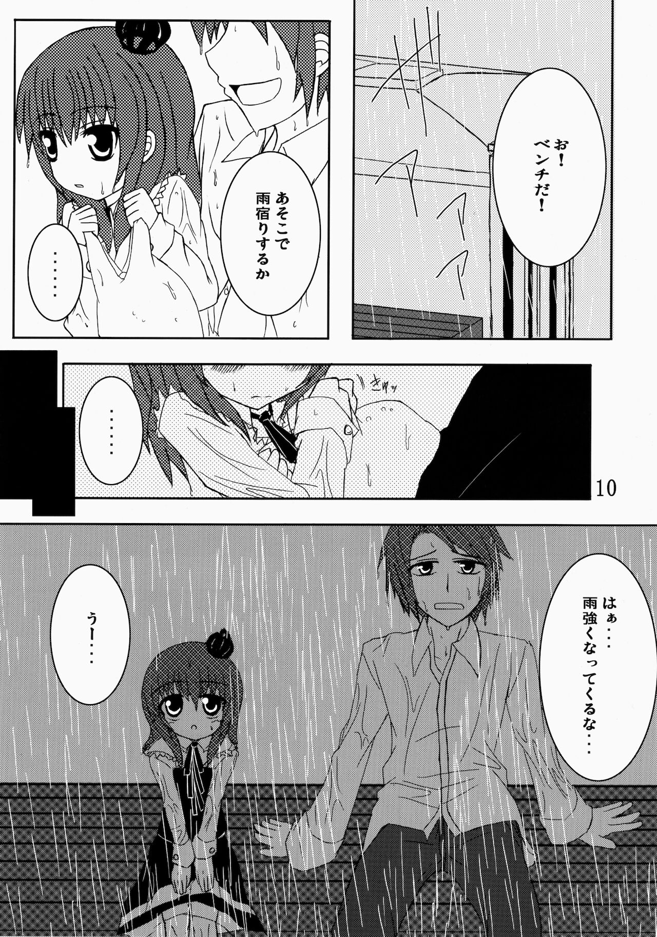 Iedenako 2 page 10 full