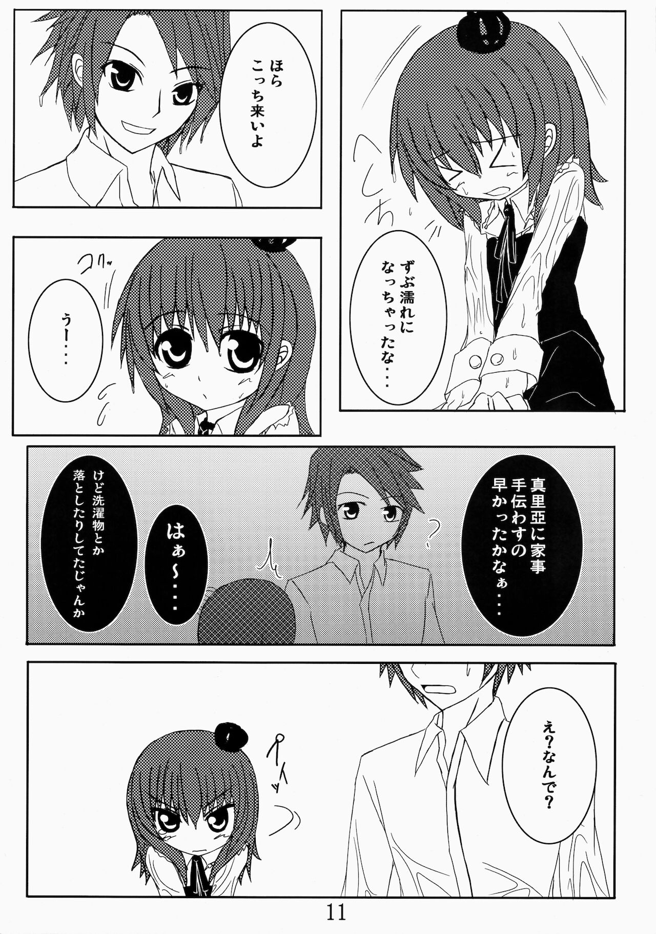 Iedenako 2 page 11 full