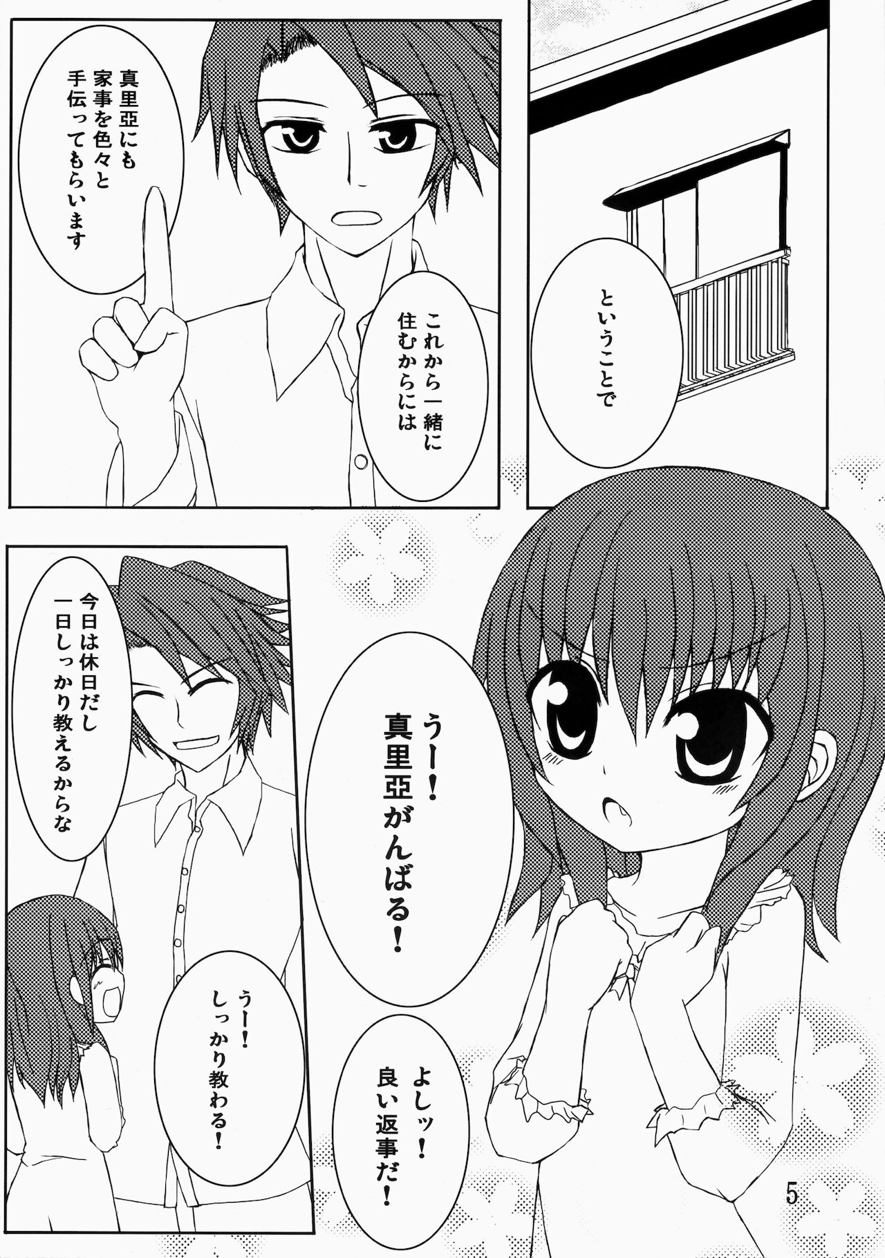 Iedenako 2 page 5 full
