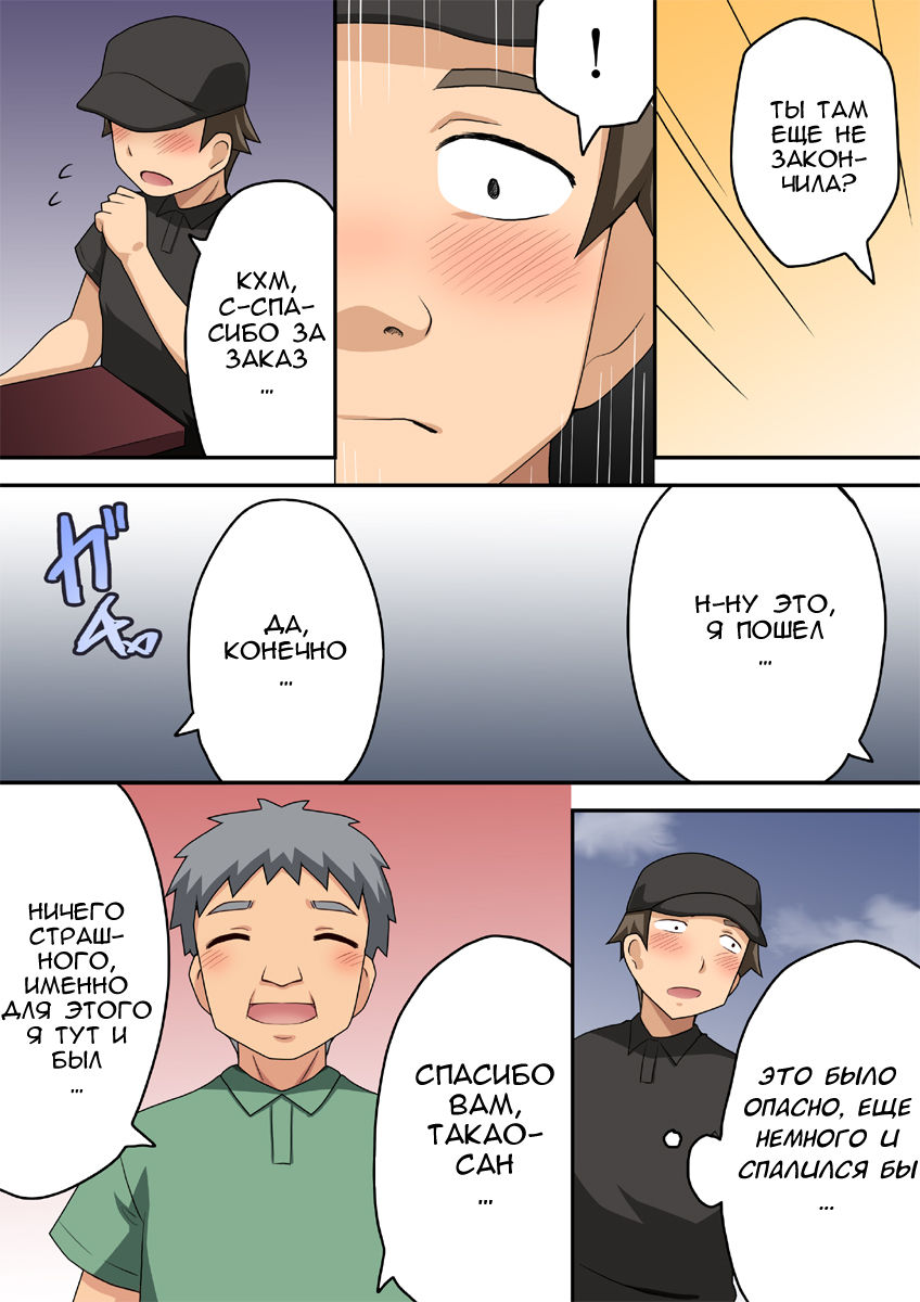Niizuma Nanaka no Roshutsu Taiken page 11 full