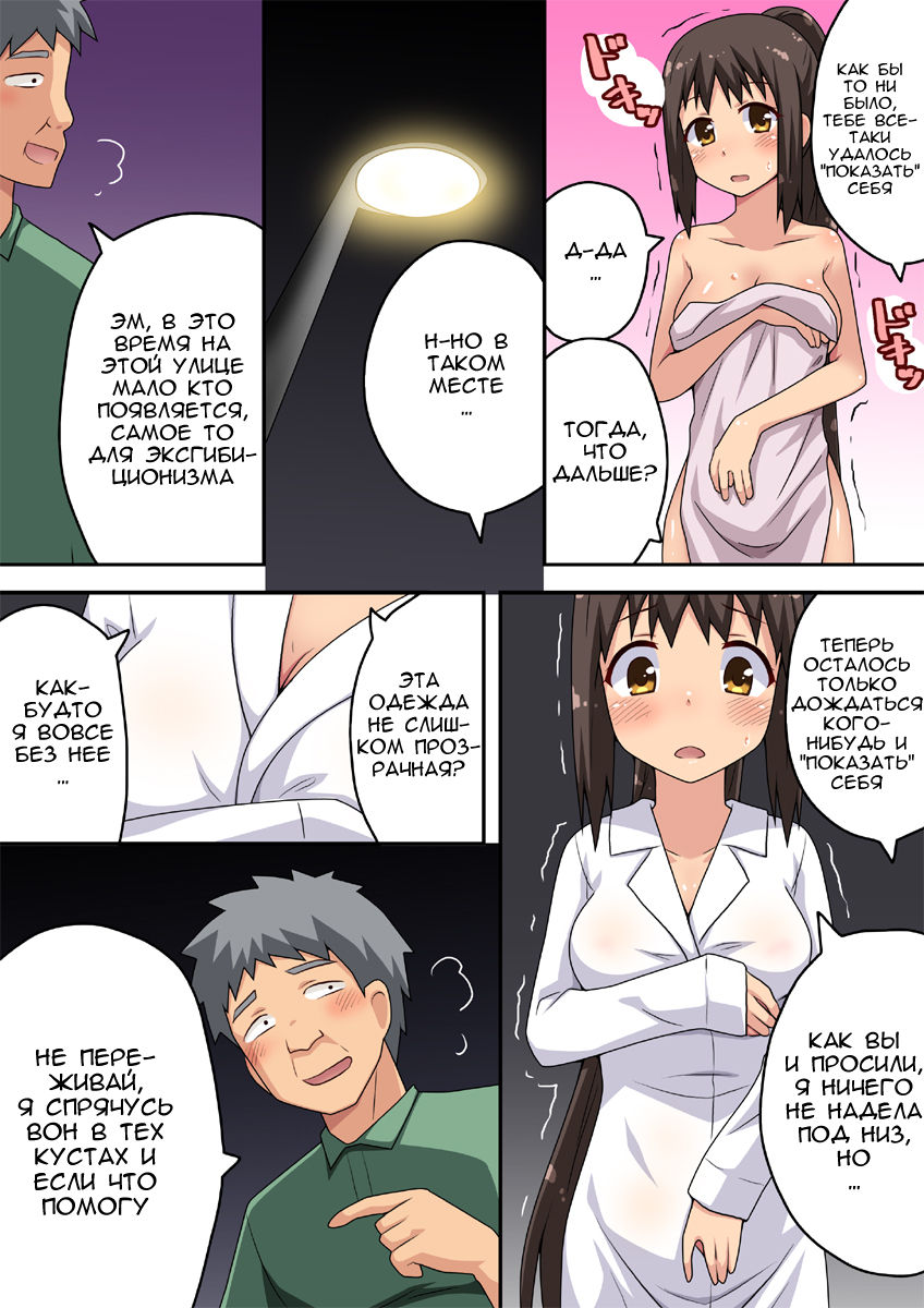 Niizuma Nanaka no Roshutsu Taiken page 12 full