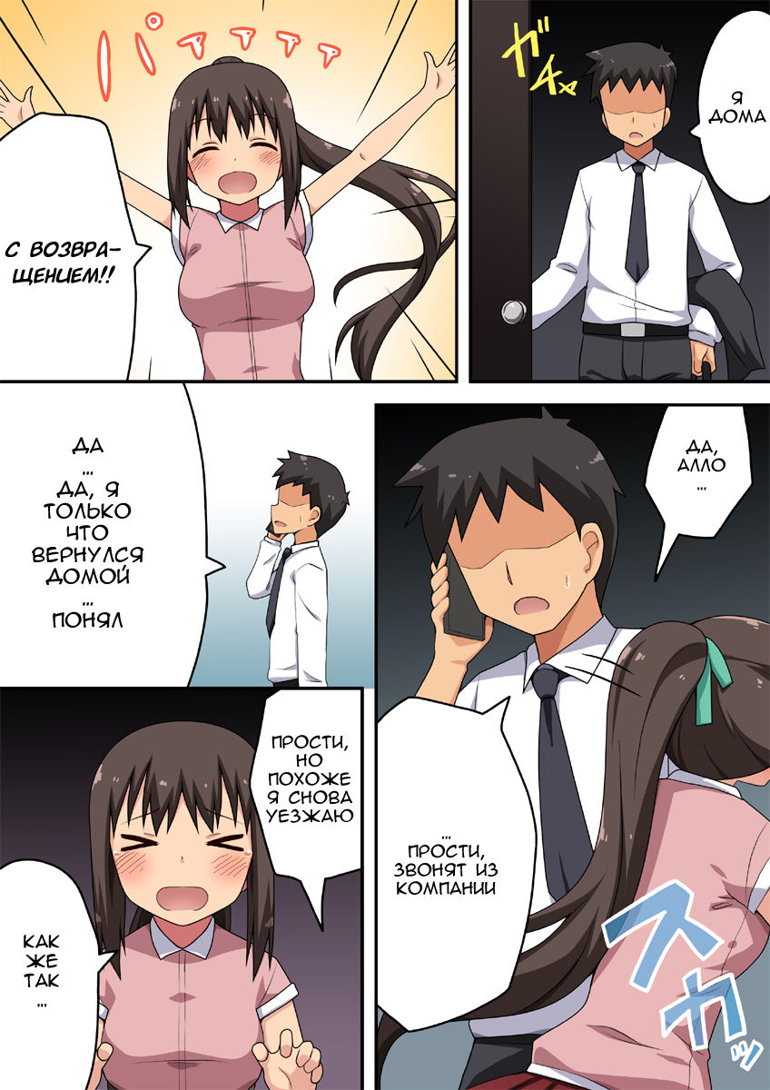 Niizuma Nanaka no Roshutsu Taiken page 2 full