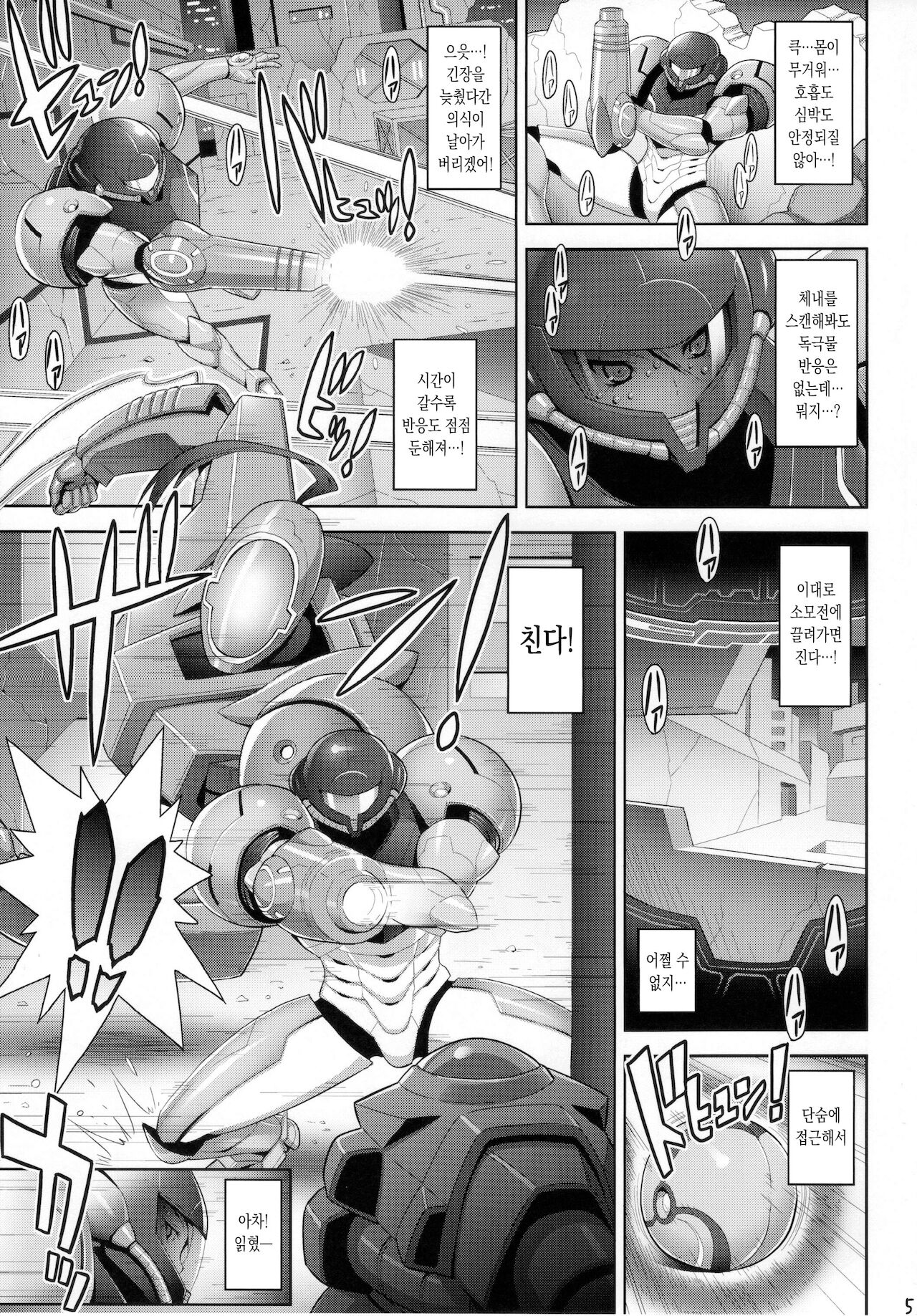 SPACE REVENGE page 4 full