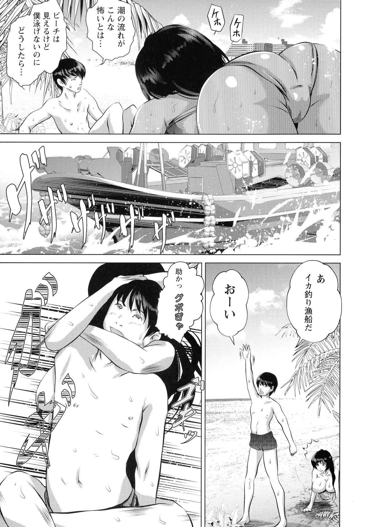 Anata ga Itte mo Owaranai - When you ejaculate, it doesn't end page 12 full