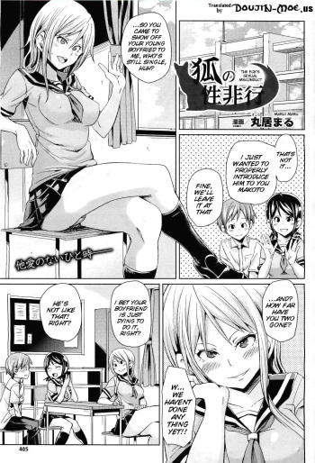 [Marui Maru] Kitsune no Sei Hikou | The Fox's Sexual Misconduct (COMIC Unreal 2011-06 Vol. 31) [English] {doujin-moe.us} cover
