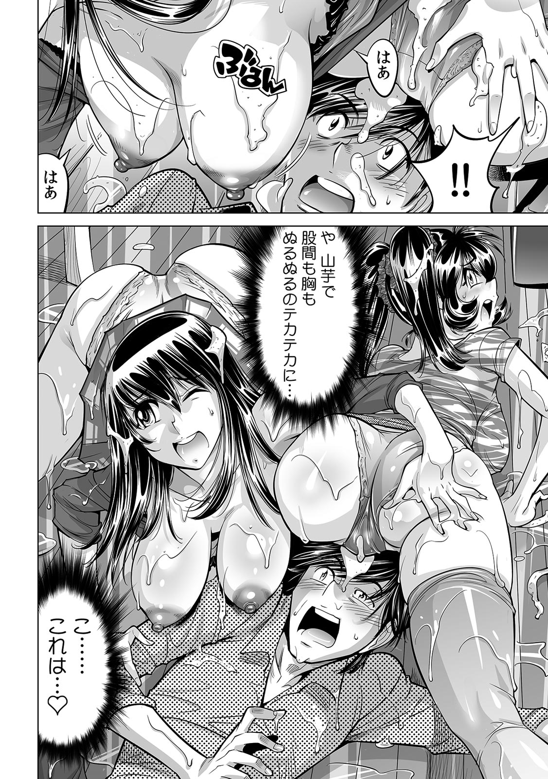 Ukkari Haitchatta!? Itoko to Mitchaku Game Chu page 11 full