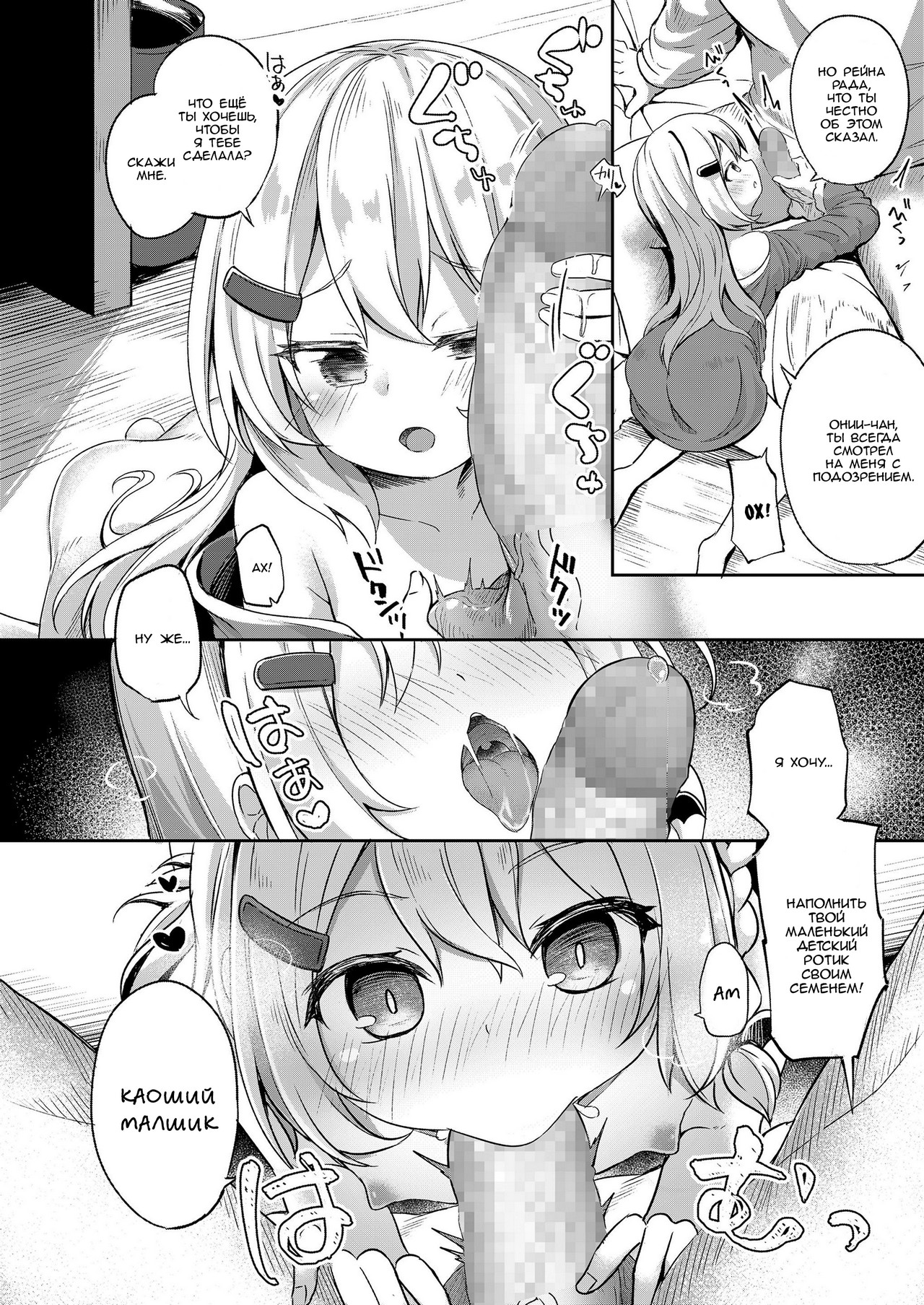 Oufuu Yousei Shuukan | Неделя с европейской феей page 12 full