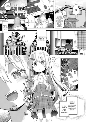 [Pirason] Oufuu Yousei Shuukan | Неделя с европейской феей (COMIC LO 2019-09) [Russian] [LoliconTeam] [Digital] cover