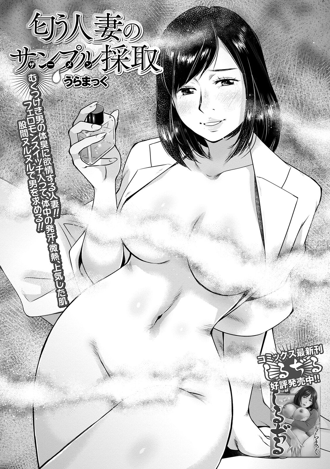 Web Haishin Gekkan Tonari no Kininaru Oku-san Vol. 038 page 3 full