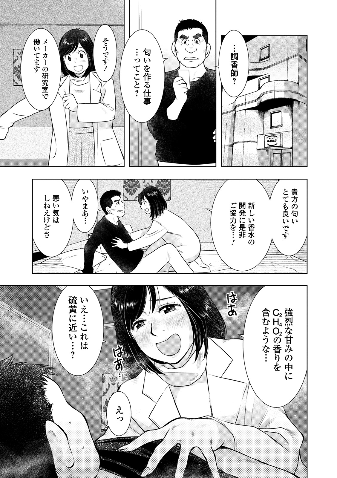 Web Haishin Gekkan Tonari no Kininaru Oku-san Vol. 038 page 7 full