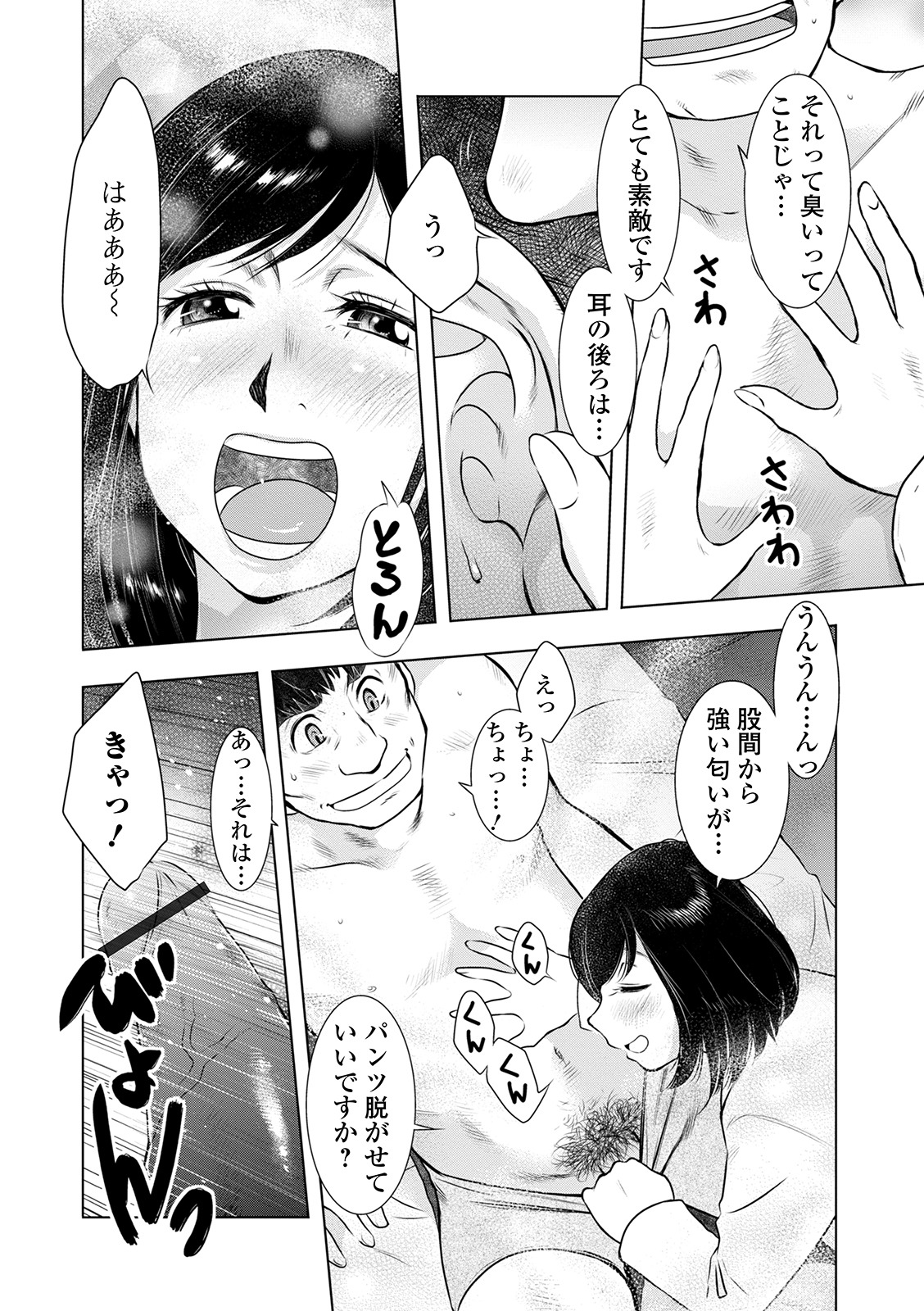 Web Haishin Gekkan Tonari no Kininaru Oku-san Vol. 038 page 8 full