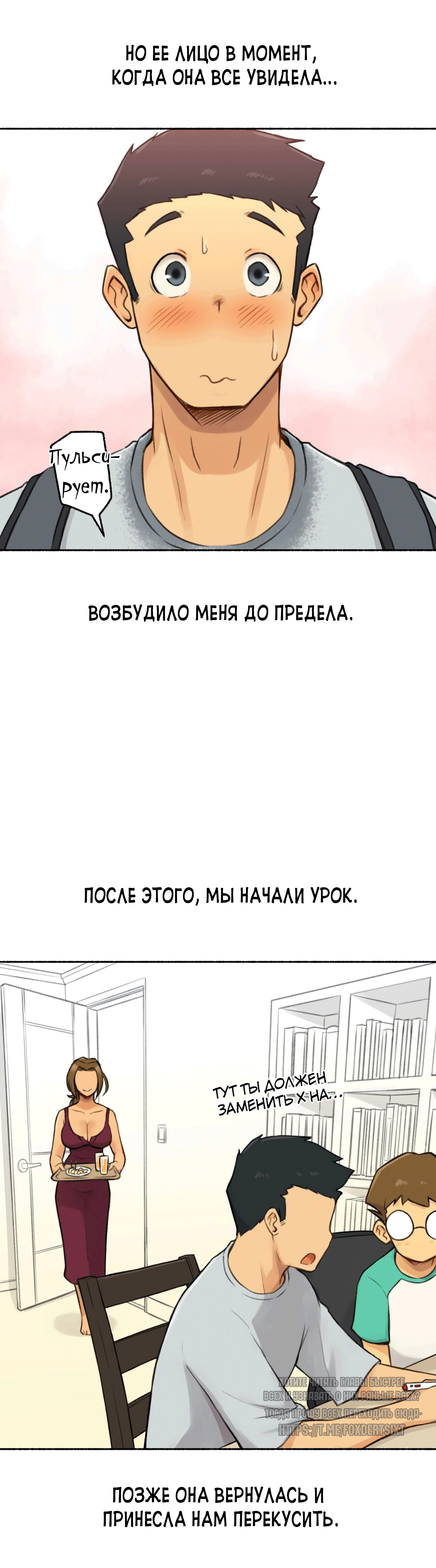Sexual Exploits | Сексуальные подвиги page 10 full