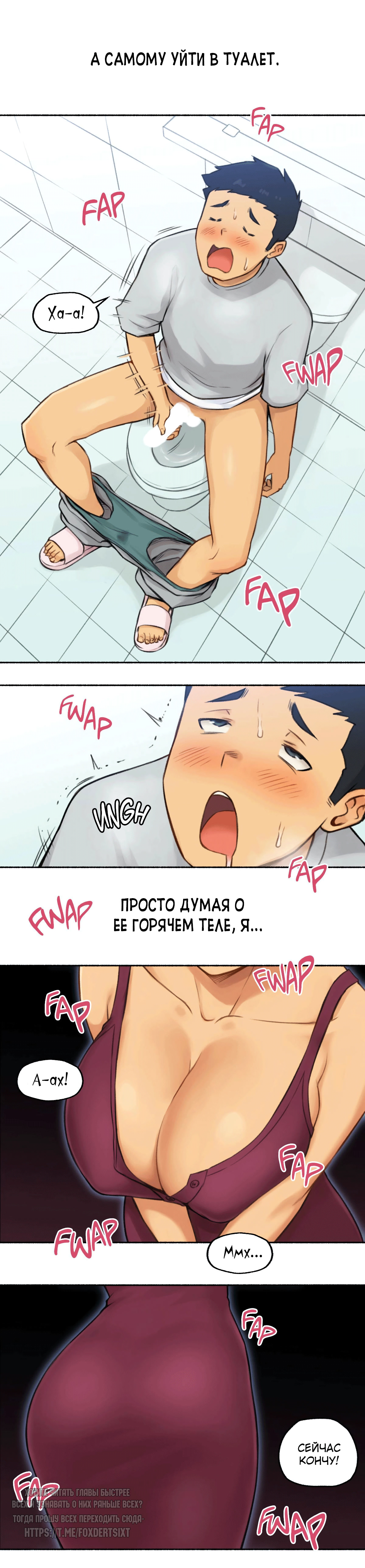 Sexual Exploits | Сексуальные подвиги page 12 full