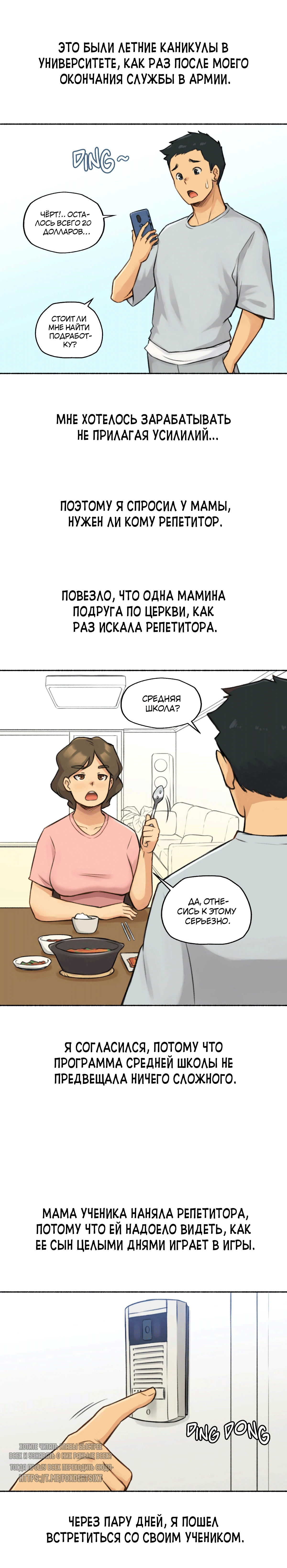 Sexual Exploits | Сексуальные подвиги page 2 full