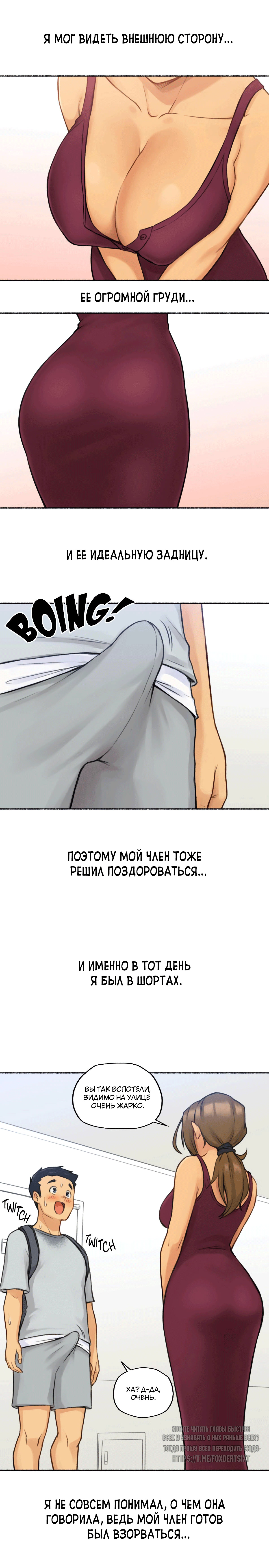 Sexual Exploits | Сексуальные подвиги page 7 full