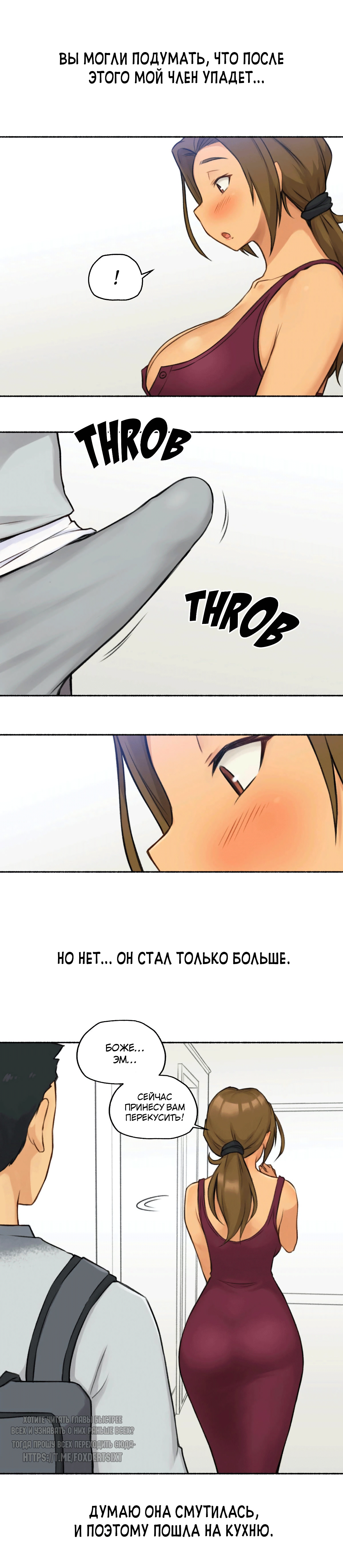 Sexual Exploits | Сексуальные подвиги page 9 full